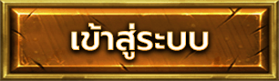 สมัครเล่น สล็อต ไม่มีขั้นต่ำ