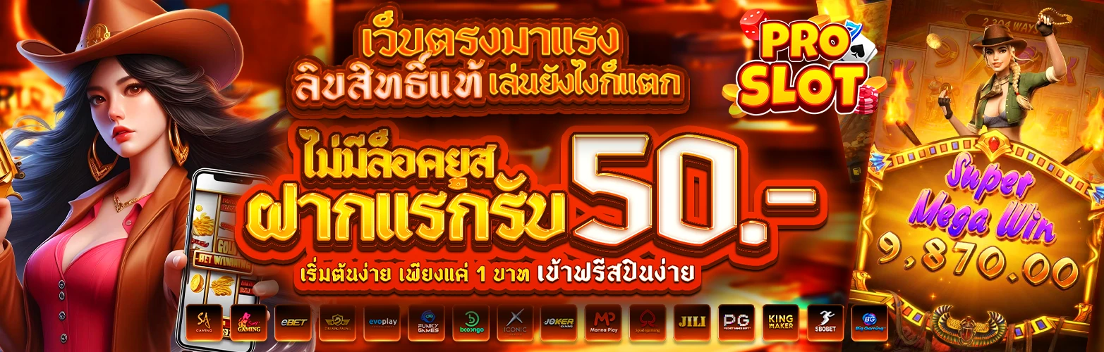 สมัครเล่น สล็อต ไม่มีขั้นต่ำ